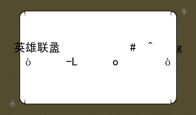 英雄联盟什么时候开始S9赛季？