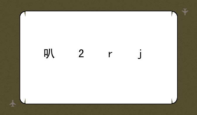 可挂机的手游有哪些