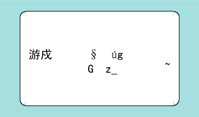游戏天龙八部少林寺音乐