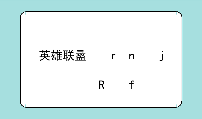 英雄联盟地图皮肤修改器