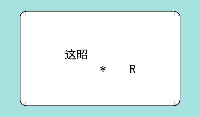 这是那个动画片里的人物