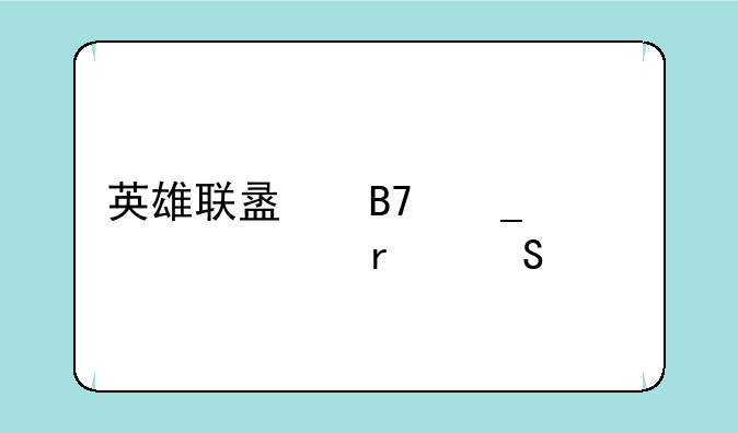 英雄联盟名字大全霸气冷酷