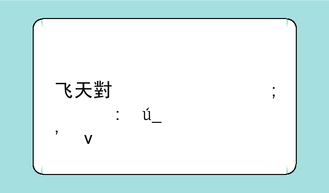 飞天小女警怎样获得激光束