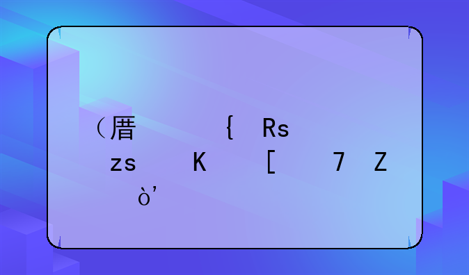 （原神甜馨果酒湖配方）执行司法三个规定