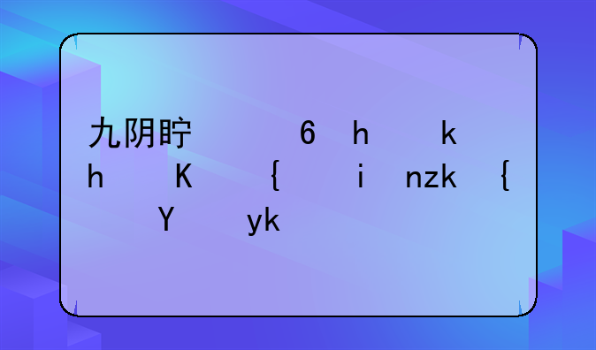 九阴真经手游怎么绑架离线玩家？
