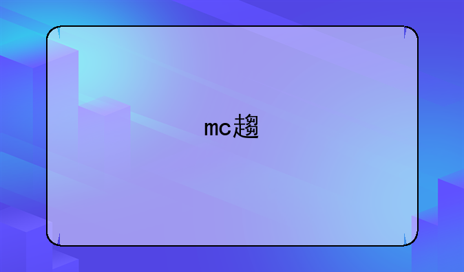 mc辛西纳石如何获得~辛西纳图斯